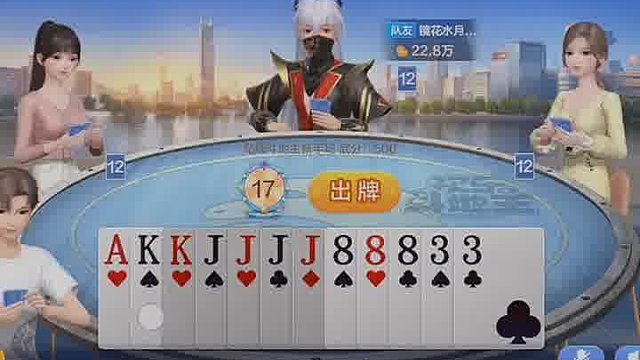 有炸弹有三张两组对子，这一手牌有毒啊。