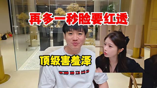 【Amazingj】尖勾生日会镜头转到泽哥秋姐，再多两秒泽哥要红透了，态神：没开美颜我大尸斑露馅了！