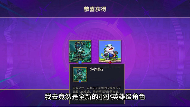 金铲铲今天可开赛事宝箱免费得角色了！