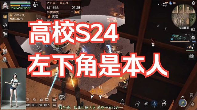 【明日之后】高校S24赛季：281-287，睡前先打几层，给明天减减负。