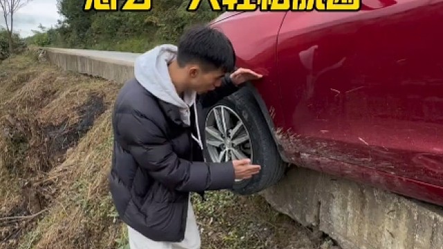 车辆轮胎掉下沟，怎么一个人做到轻松脱困？