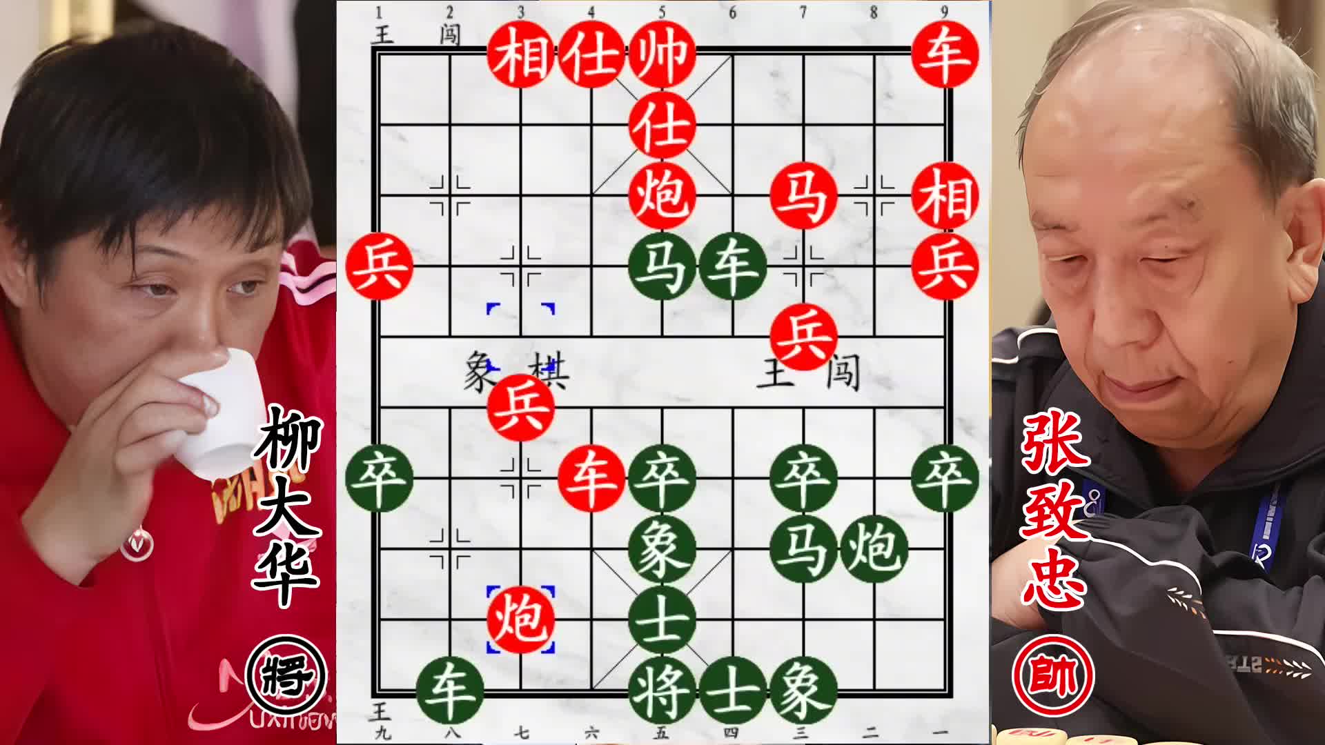 柳大华与山西大师难解难分！弃马破防线！