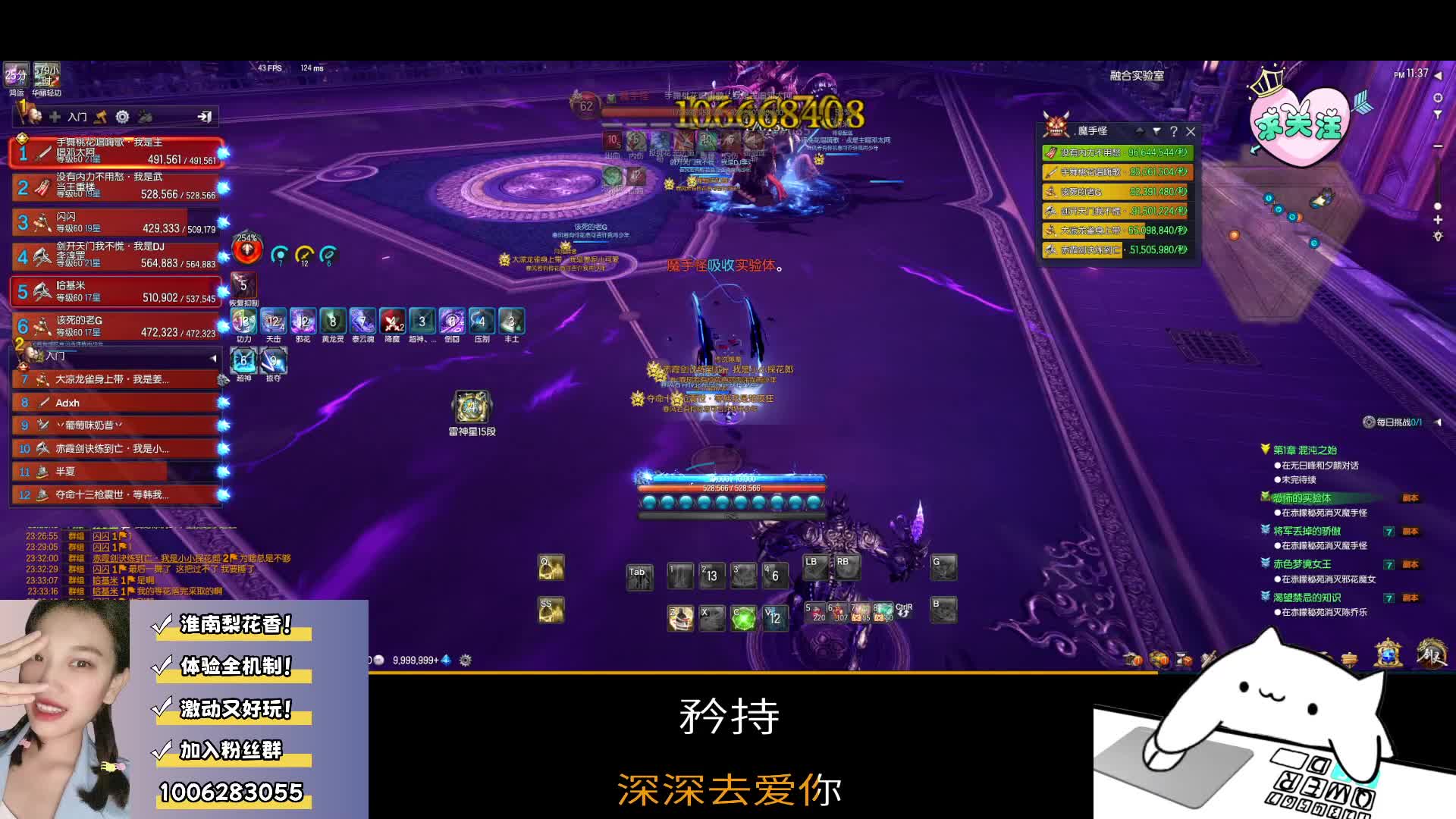 邪花老一划水带指挥视角。