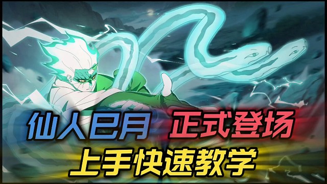 【仙人巳月】设计优秀的高招a，怎么快速上手