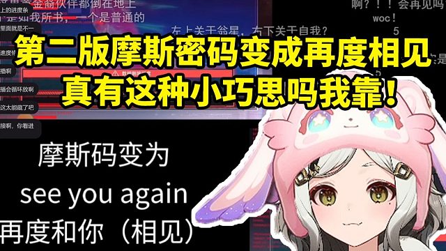 巴老师看星铁慢直播出现两个版本的昔涟PV当场惊了：真有这种小巧思真可以轻哼了！