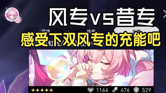 吓哭了！这就是为什么我推荐记忆战舰抽两个风专！