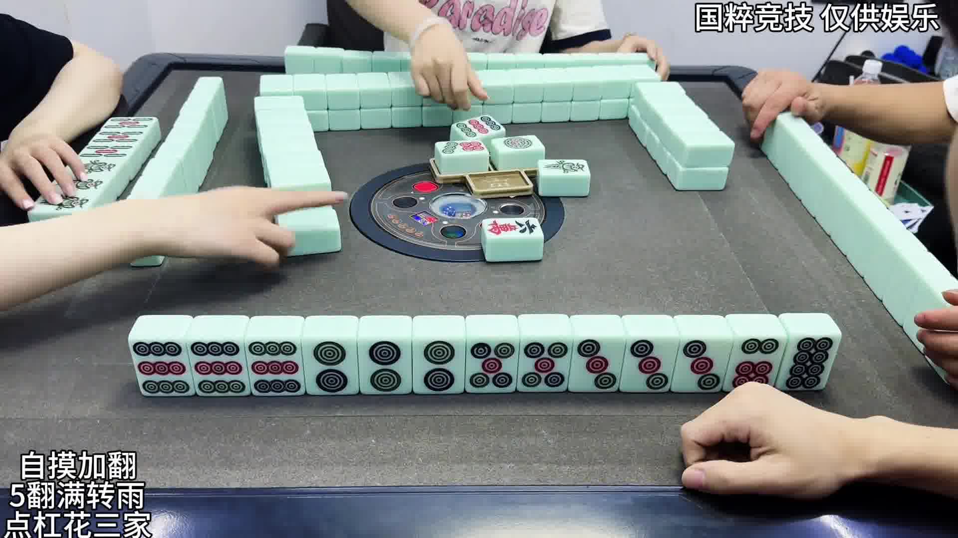 三根清大对杠开