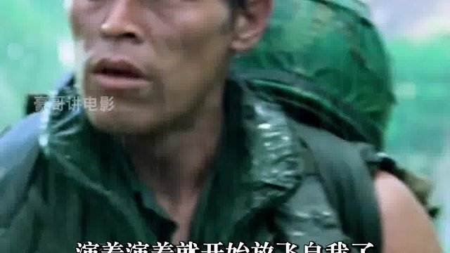 因《入戏太深》，（他）险些丧失性命。