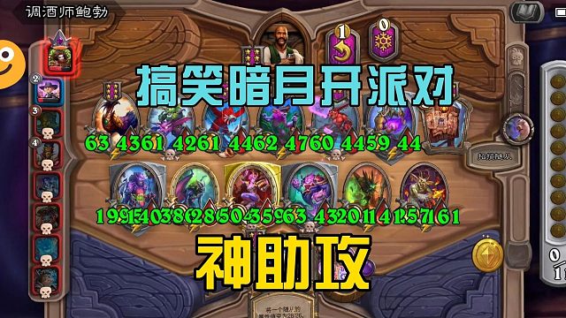 【暗月开派对】致富培根暗月策略！招财小猪把钱都喂给我了？