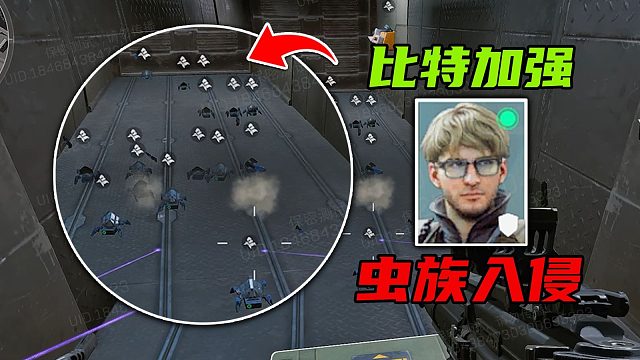三角洲行动 比特加强！首个猛攻不用开枪就能杀人的干员！虫族入侵24只蜘蛛平推一切！