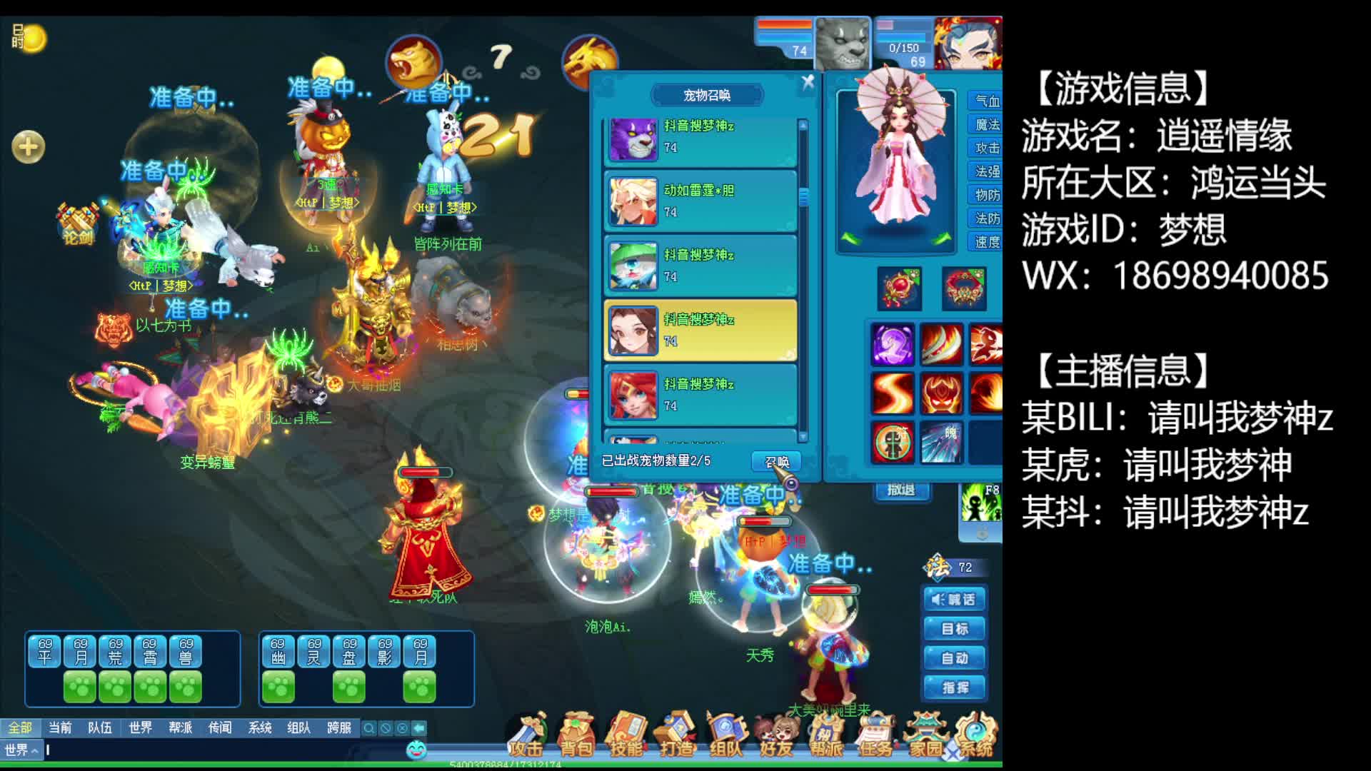 【逍遥论剑】龙阵国标vs虎阵四攻，首战告捷