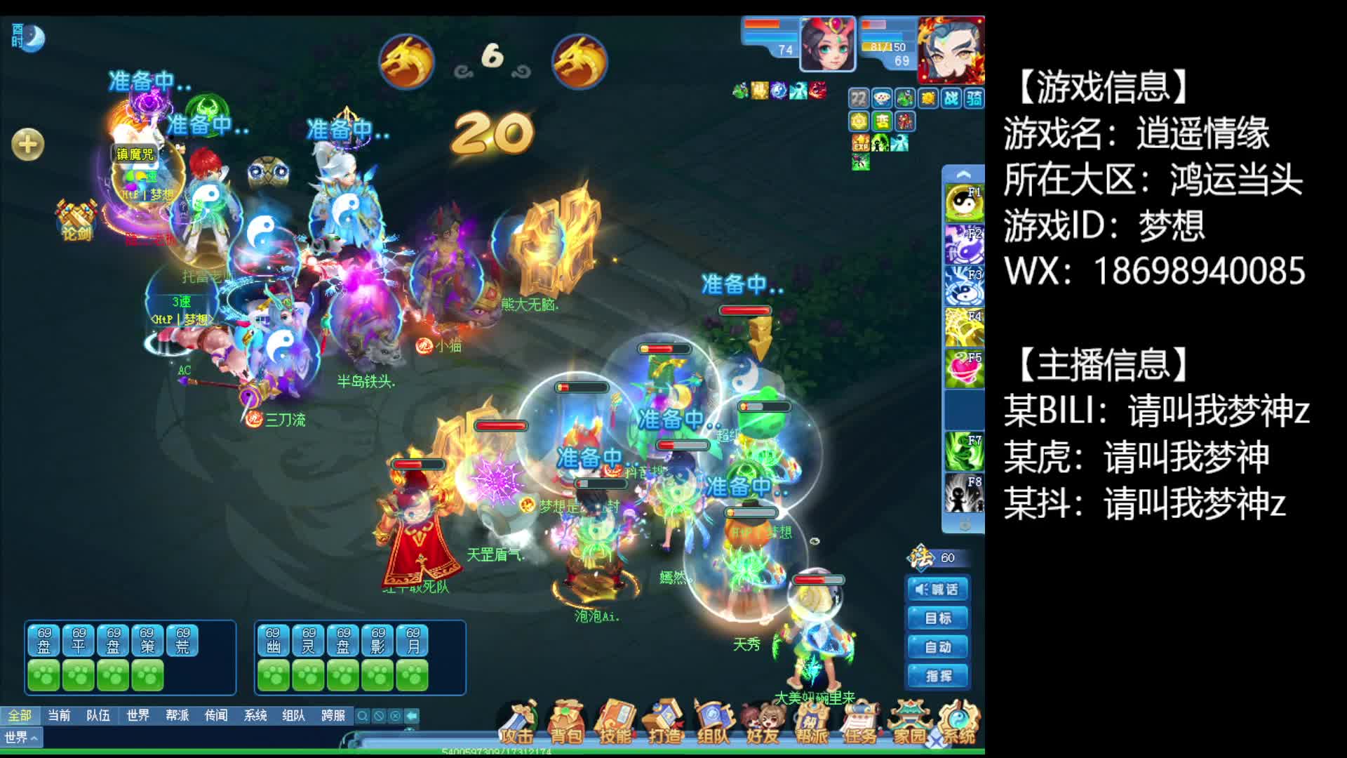 【逍遥论剑】对龙阵四攻（辅助盘丝 越速天策 双法）胜