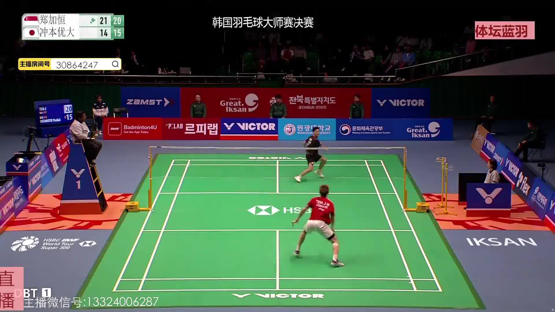 郑加恒网前停顿推平高拿下冠军点