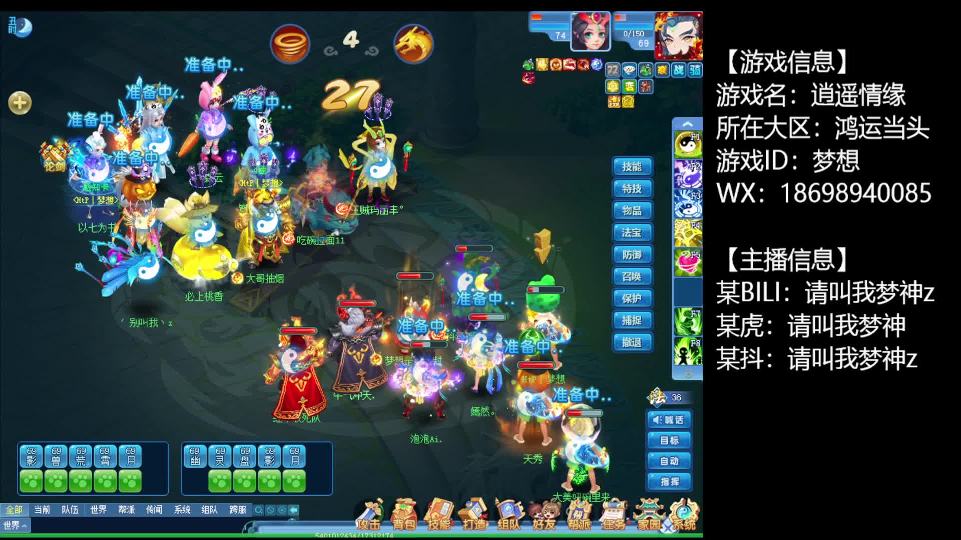 【逍遥论剑】对风阵四攻（3葫芦开局）败，深刻反省不吃药