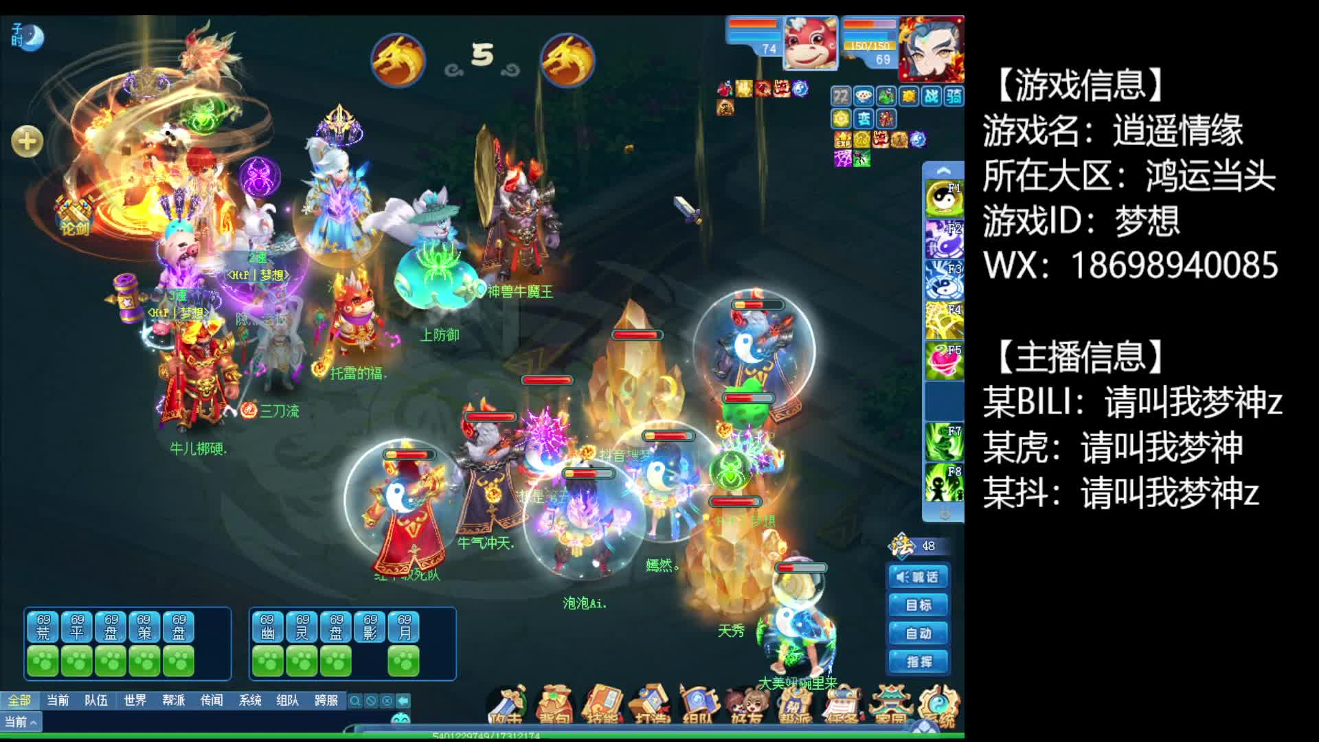 【逍遥论剑】再次对龙阵四攻胜，三辅助的安全感太强了