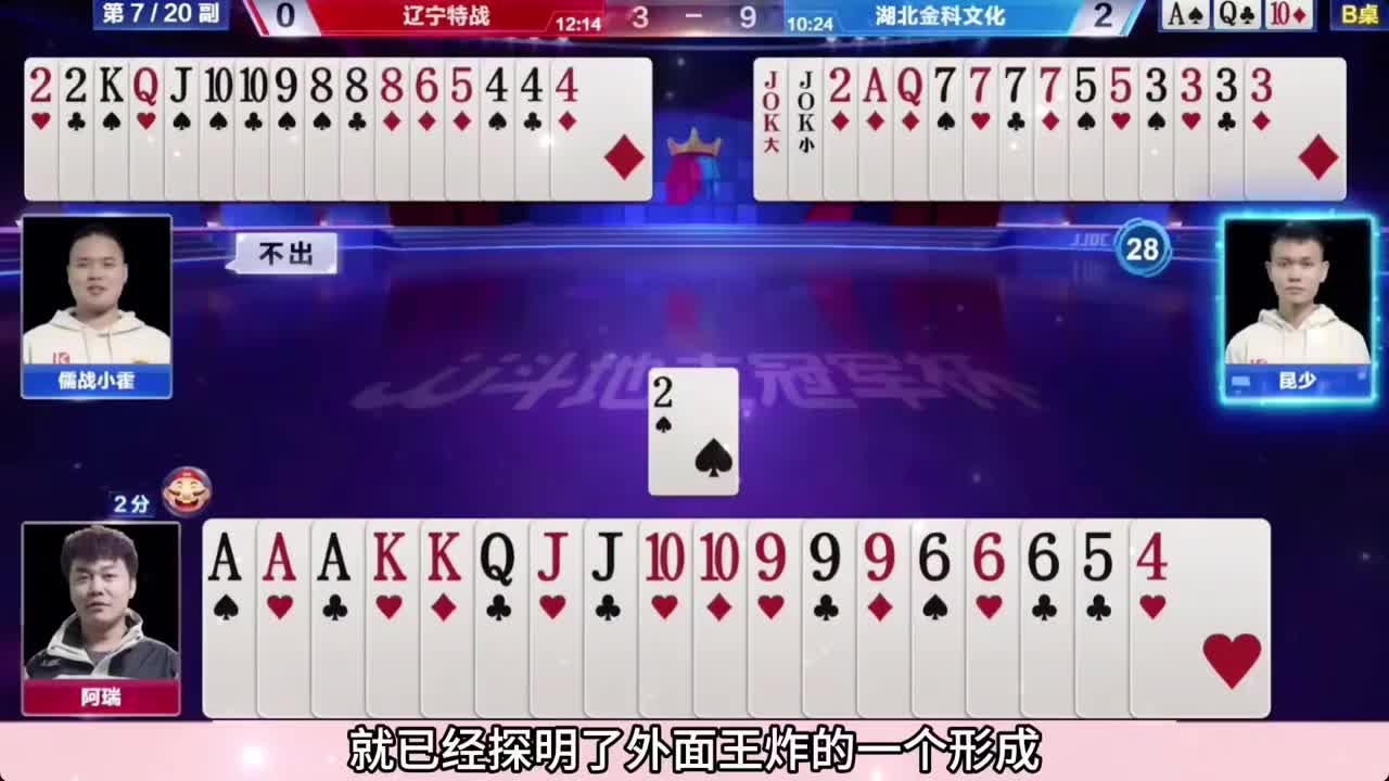 手握三炸不叫地主