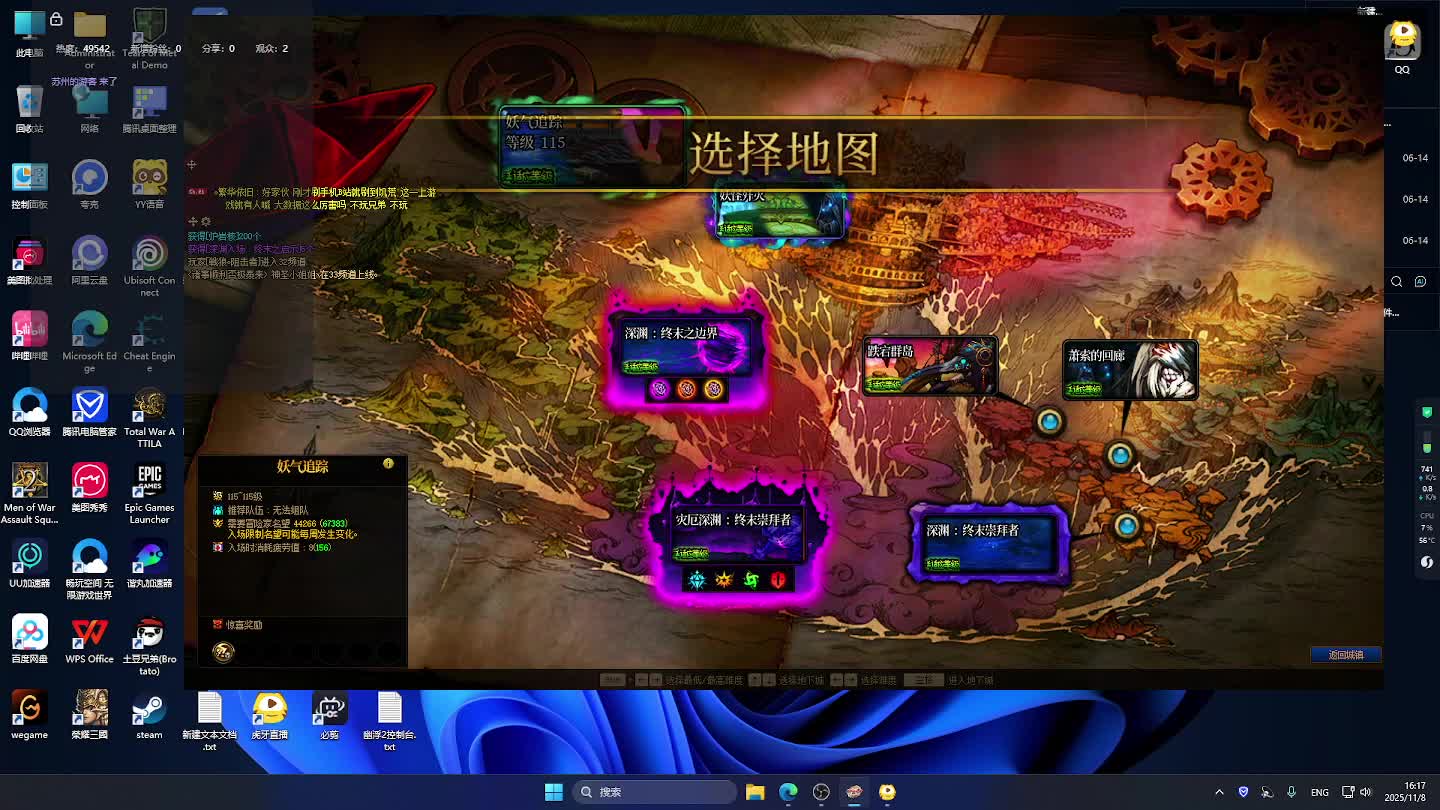 DNF每日，在坚持坚持。-片段1