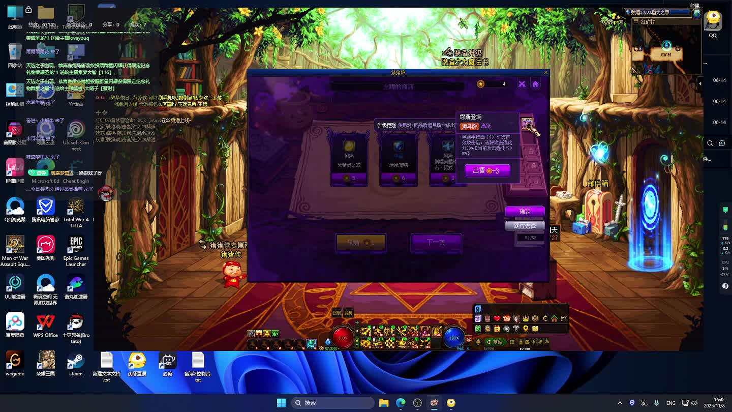 DNF每日，在坚持坚持。-片段4