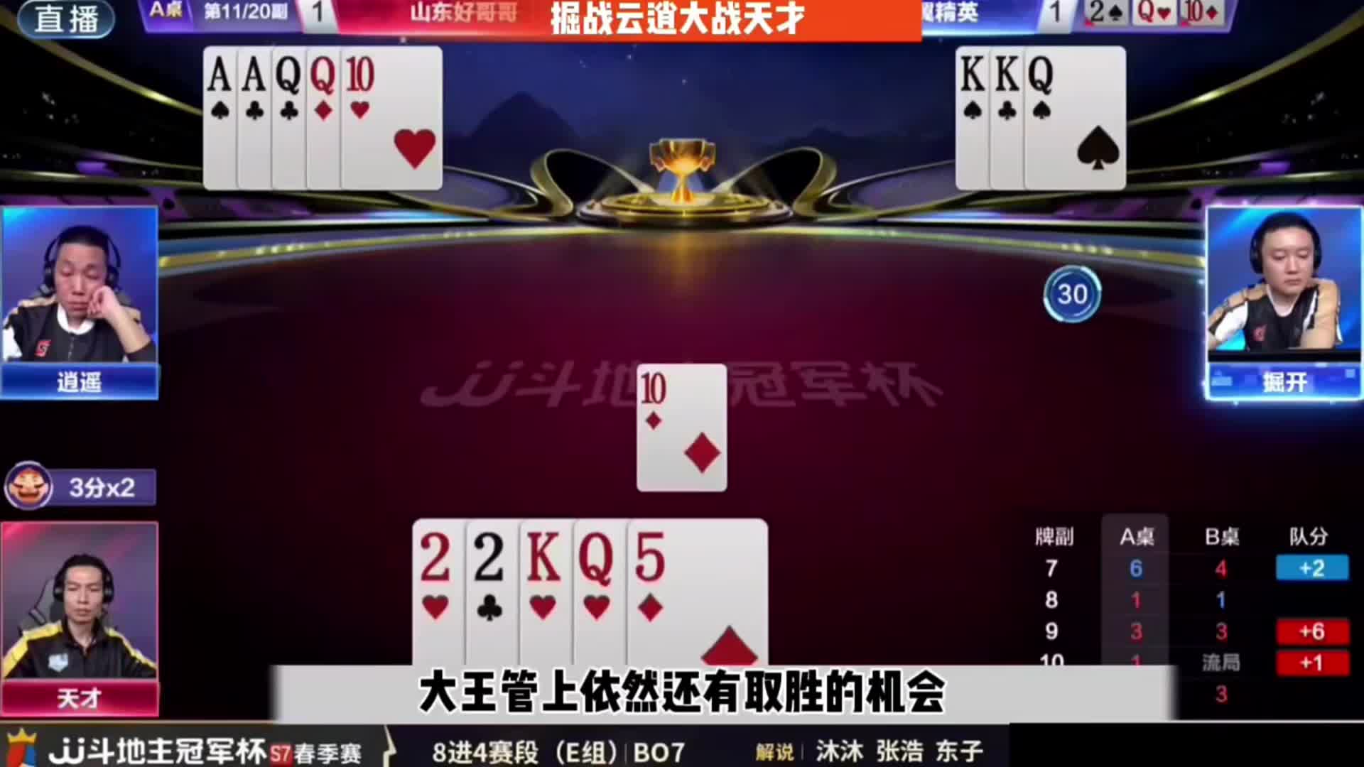 掘开逍遥大战天才