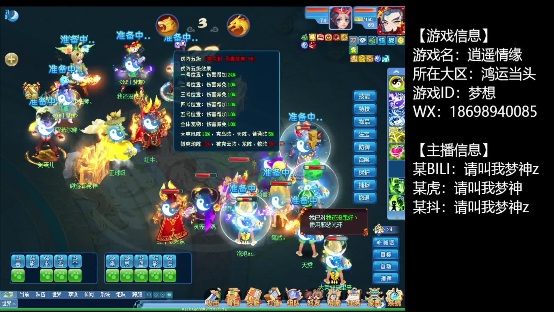 【逍遥论剑】龙阵国标vs虎阵五攻，矛与盾的较量