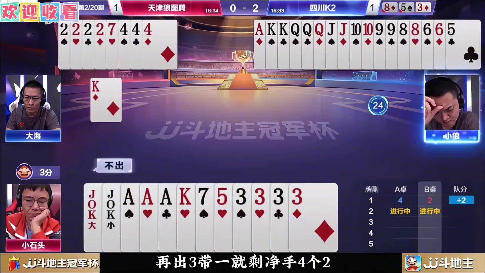 只能说地主运气爆棚