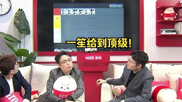 老盖、老林、一笑给年总决赛选手从夯到拉排名！