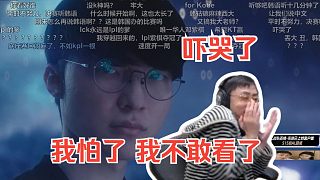 水晶哥看T1 VS KT決賽宣傳片。給水晶哥嚇哭了：我怕了我不敢看了 李哥