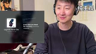 音樂制作人樂評(píng)英雄聯(lián)盟S7世界賽主題曲 《Legends Never Die》，最能代表LOL主題曲的一集