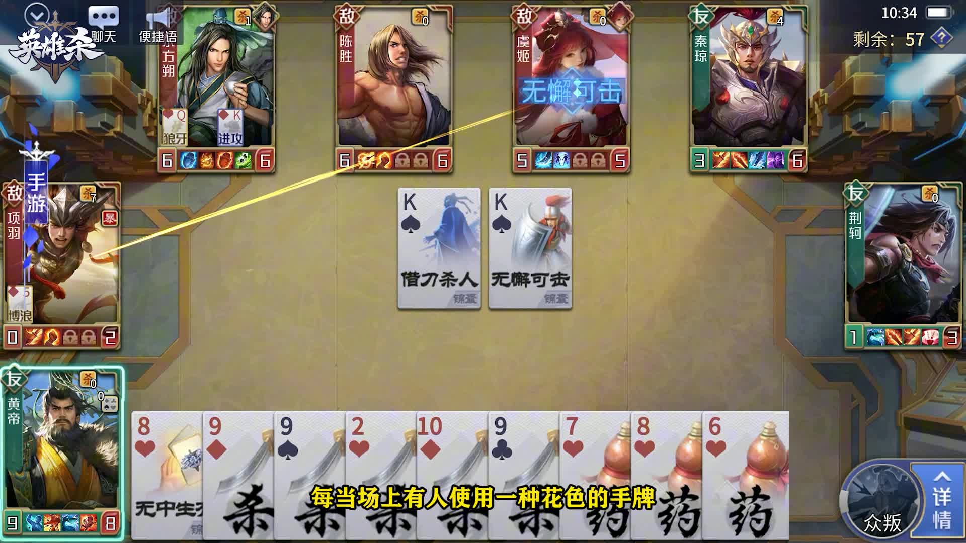 英雄杀【英雄】攻略教学-黄帝