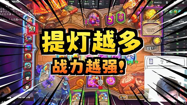 【炉石瓦莉拉】看完这个视频你还学不会刷投手？