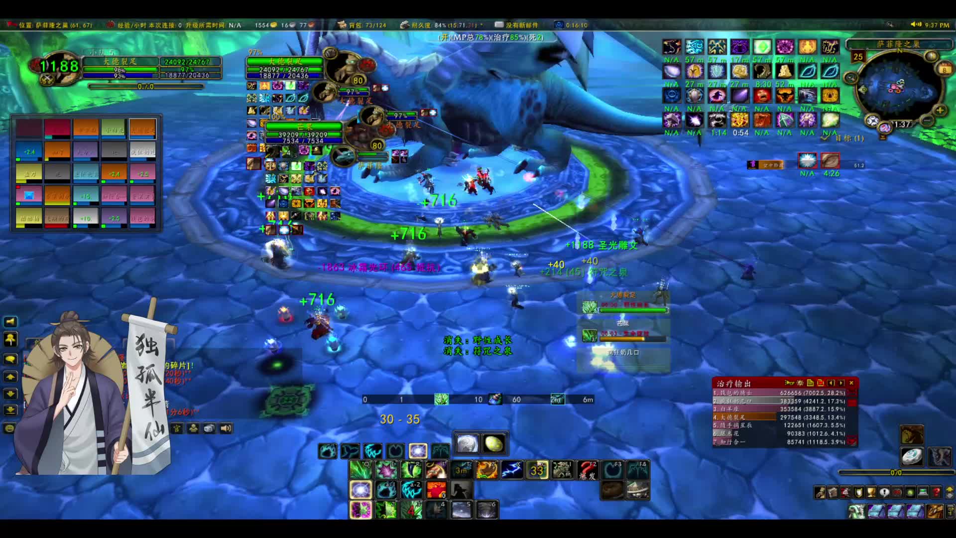 25NAXX.萨菲隆，地狱模式