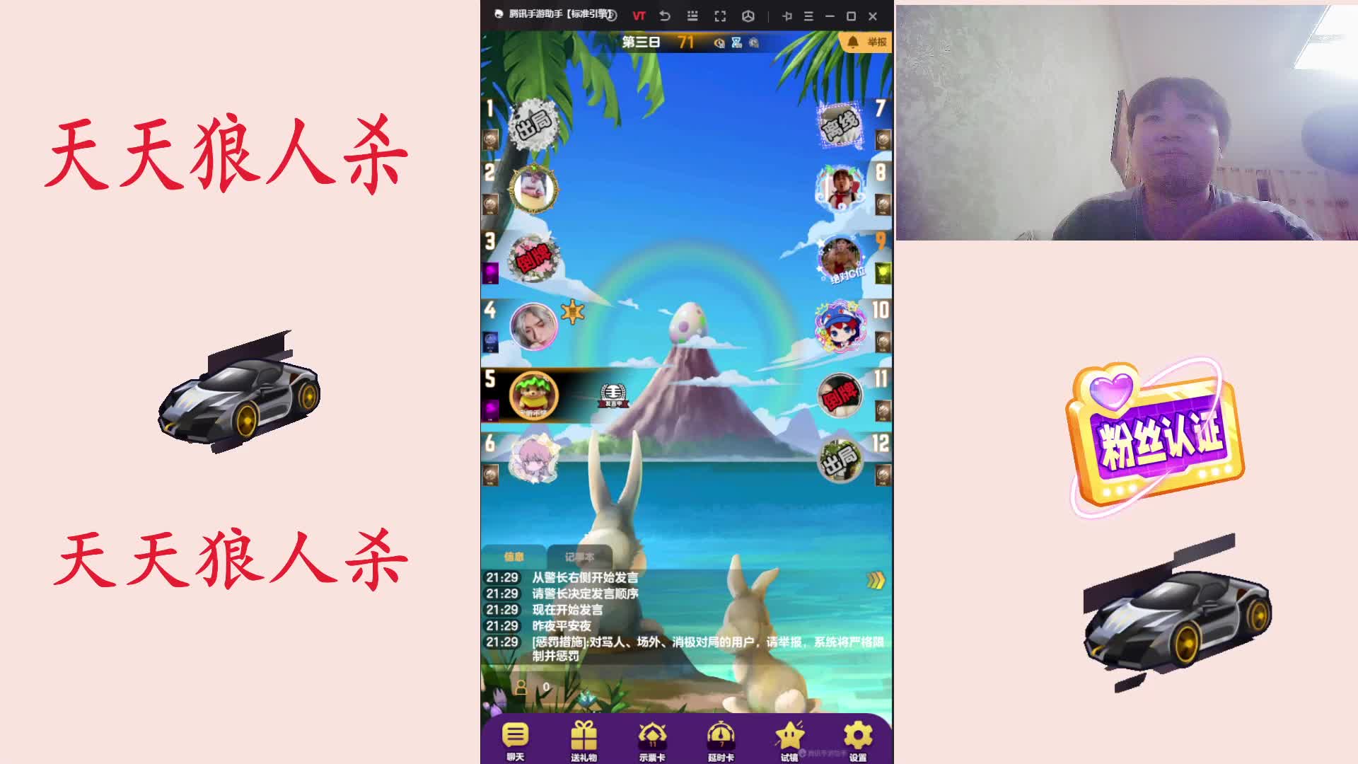 #天天狼人#天狼素质心态极其完美高配玩家-片段2