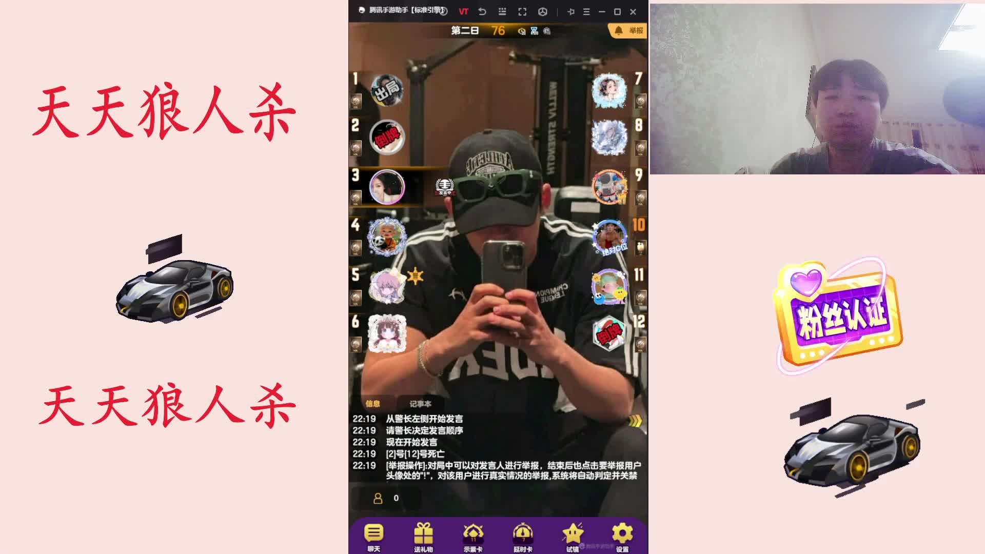 #天天狼人#天狼素质心态极其完美高配玩家-片段3