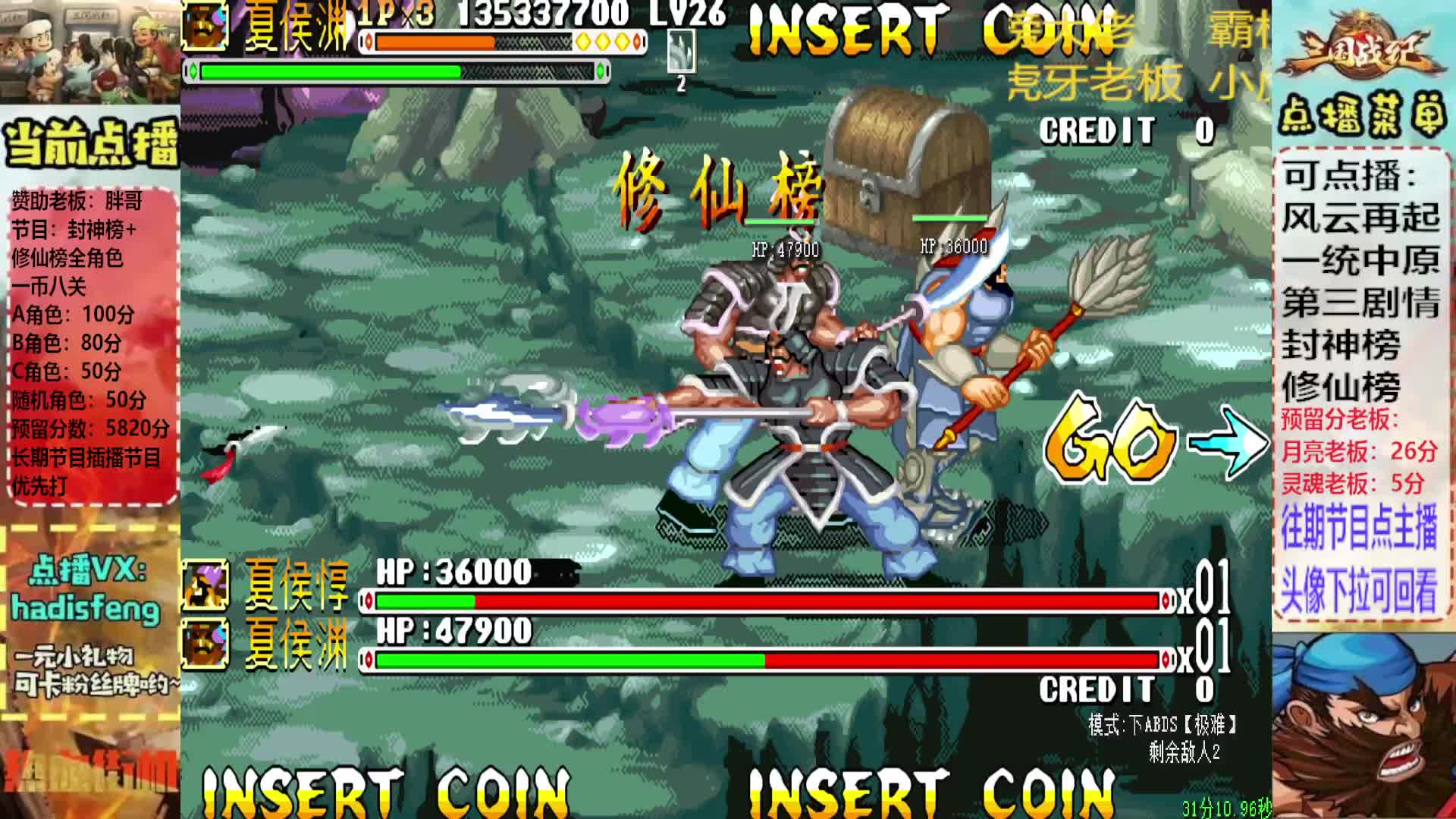 胖哥A夏侯渊修仙榜一币八关【1】