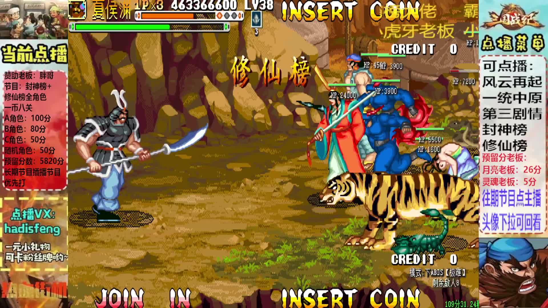 胖哥A夏侯渊修仙榜一币八关【3】