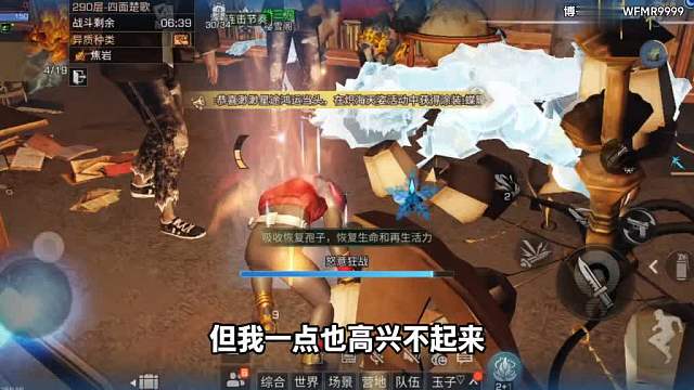 燃尽了，平民武士止步290层