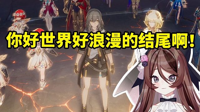 自由魂过剧情决战铁墓迎来大结局 被最后过场动画感动到不行：好浪漫的结尾啊！