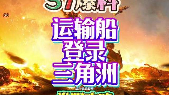 S7 赛季 大起底 都是你没看过的高端分析