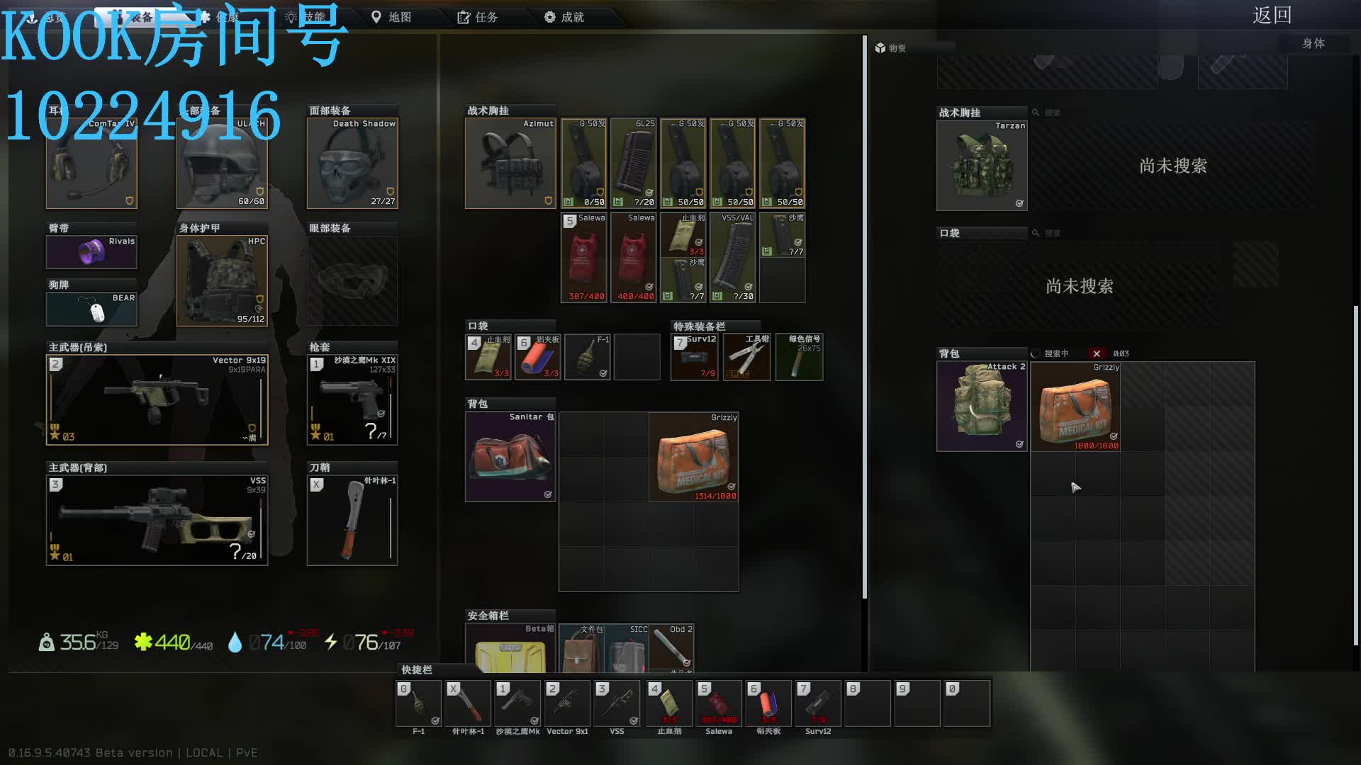 逃离塔科夫（PVE）：海岸线男团（VSS瑟尼塔）