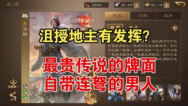 德胜已是定局！沮授启动！有AK也不行！