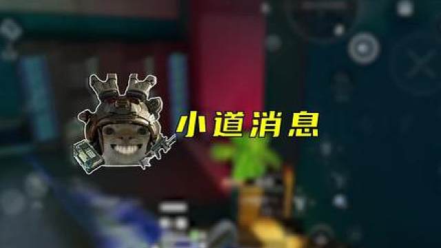 三角洲的爆率竟然被暗改