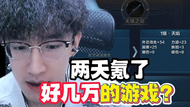 蔡哥天刀新服冲榜？两天怒氪好几万！