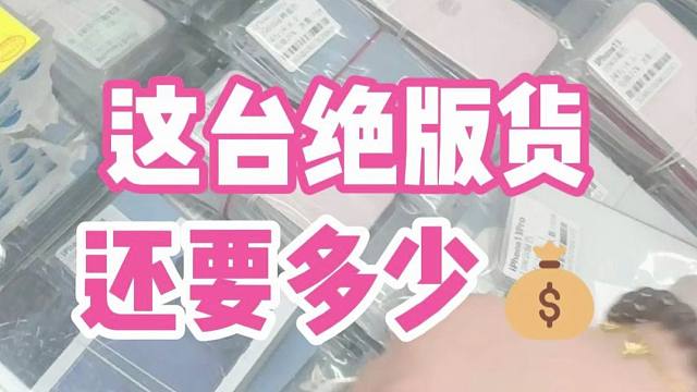 14plus现在这么便宜了？