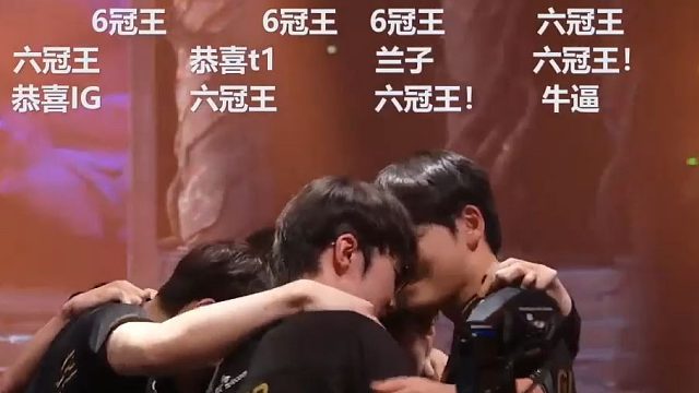 Faker拿下六冠王弹幕现状