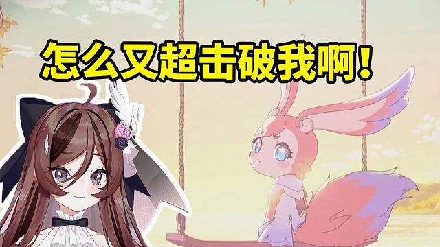 自由魂过剧情看昔涟动画和最后劲爆尾杀全程绷不住爆哭：怎么又超击破我啊！