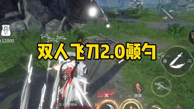 大家要小心新赛季的飞刀2.0颠勺了，一定要留好弦月