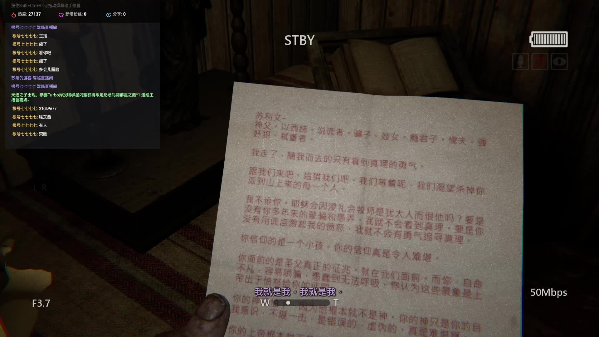 欢迎来到我的直播间片段2