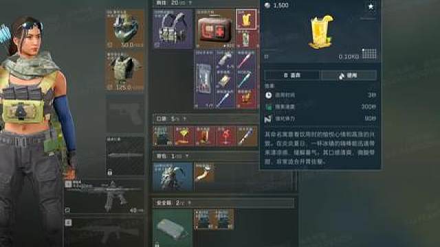 三角洲激素战士