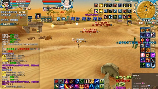 十八天罚沙漠战斗视频