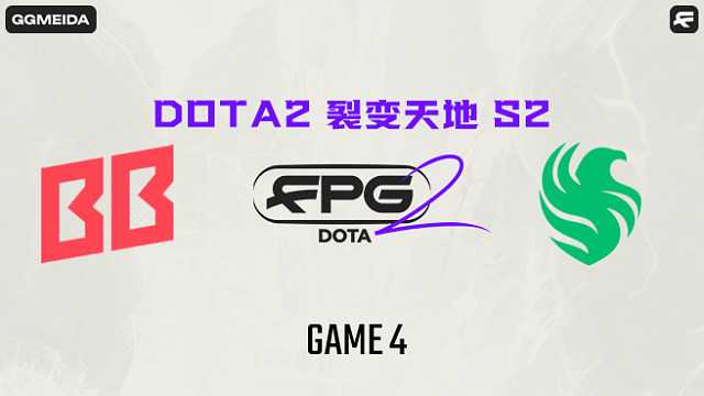 BB vs Falcons-4 裂变天地S2总决赛